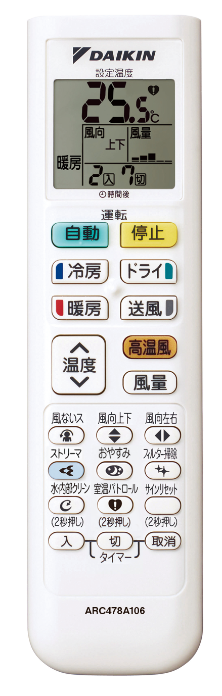 かんたんダイレクトリモコン